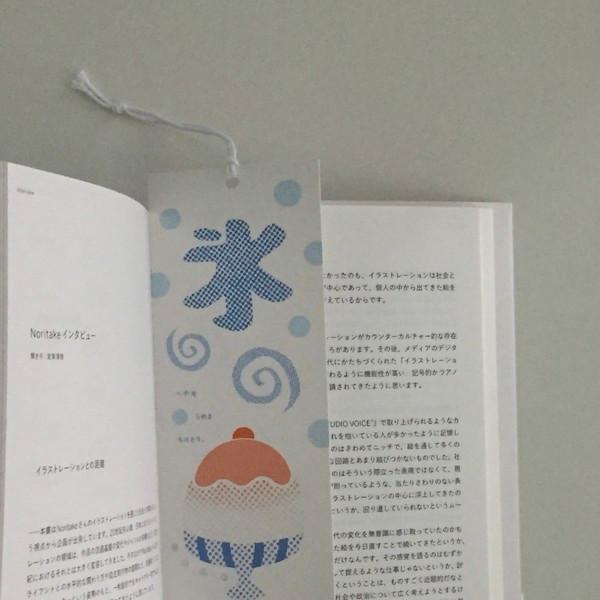 방안 ｢양면 책갈피｣