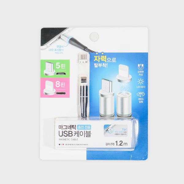 8핀·5핀 마그네틱 케이블