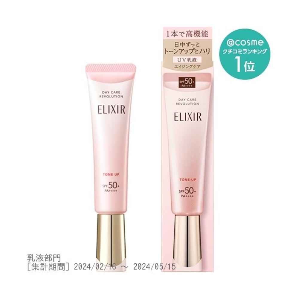 시세이도 에릭실 데이케아레볼루션 톤 업 SPAA / SPF50 / PA / 본품 / 35g / 로션 유액