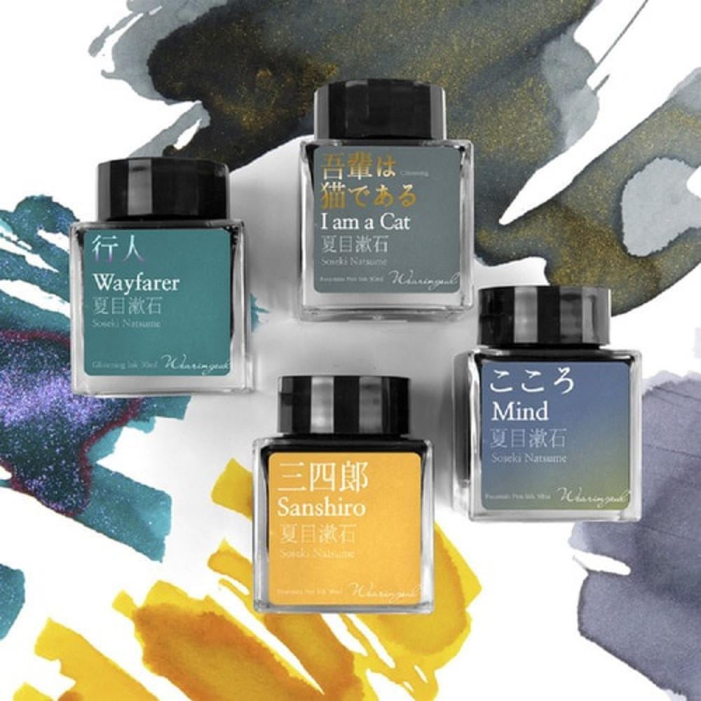 글입다 나츠메 소세키 문학 만년필 병잉크 소분