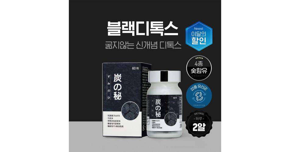 [스미노히] 블랙디톡스 60정