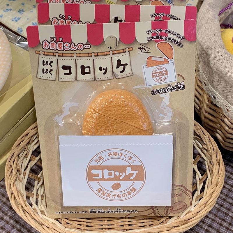 따끈따끈 고로케 장난감