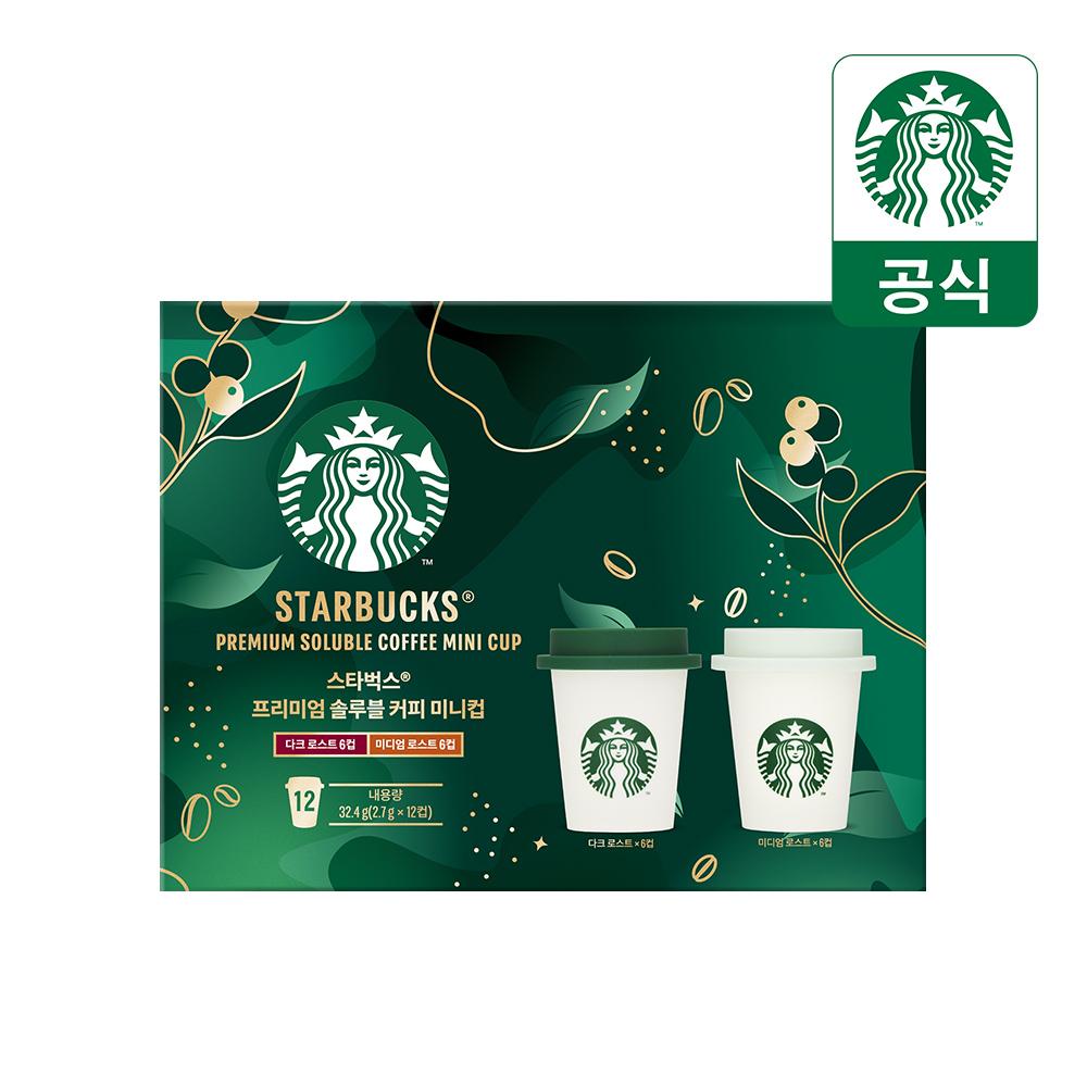 스타벅스 프리미엄 솔루블 커피 미니컵(다크 6입+미디엄 6입)