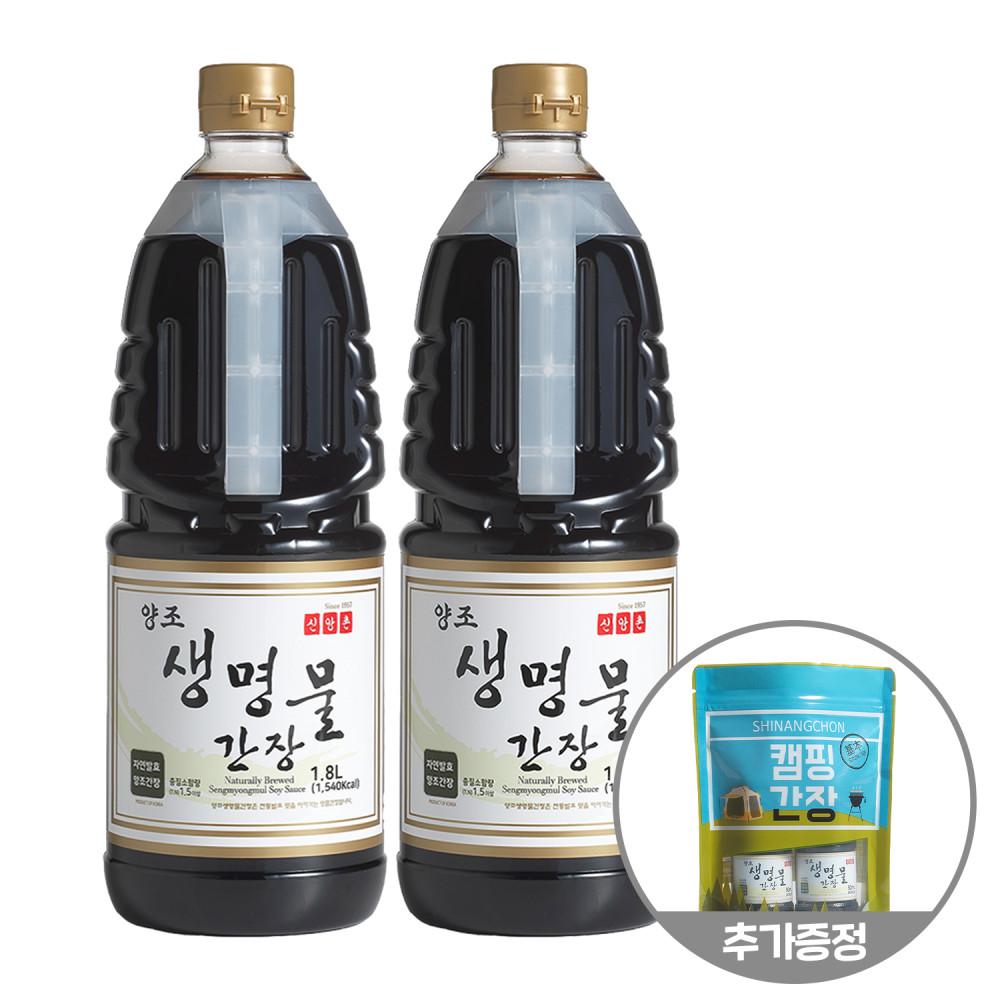 신앙촌 양조 생명물 간장 1.8L 2P 캠핑간장 증정