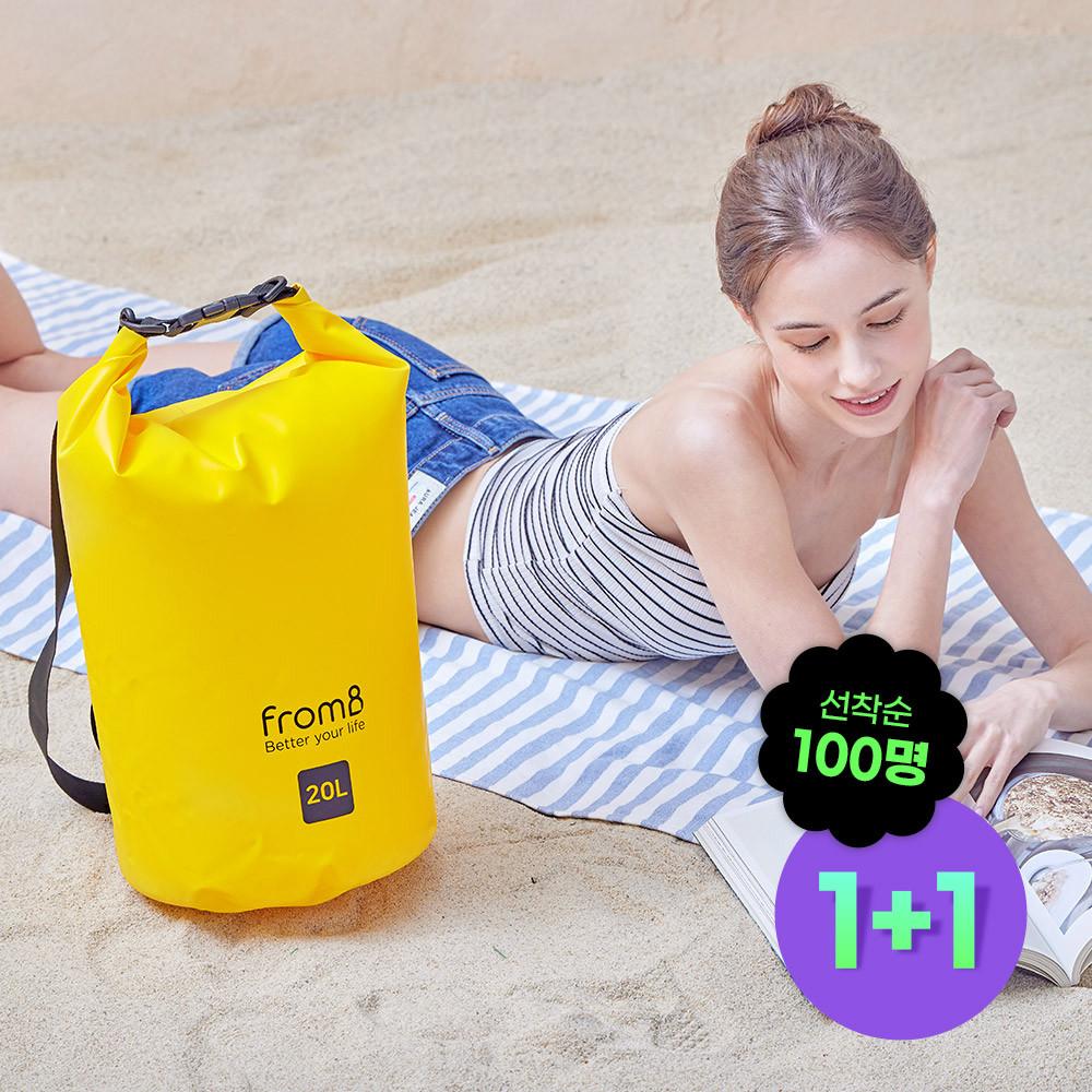 프롬비 아쿠아쉴드 4WAY 드라이백 아웃도어 물놀이 방수가방 20리터