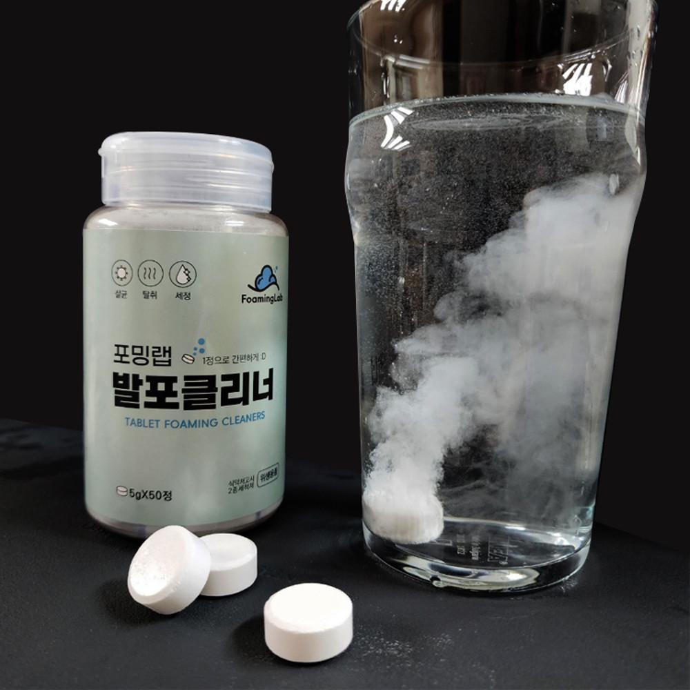 포밍랩 텀블러 발포클리너 50정 세척제 세정제 물병 보온병 커피머신 찌든때 기름때 제거