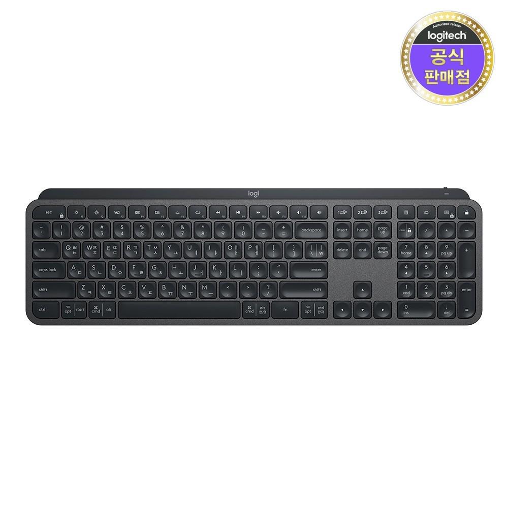[로지텍코리아] MX KEYS 블루투스 무선 키보드
