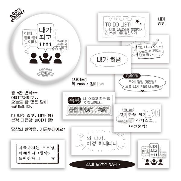 [라벨시리즈] : '내가최고' 마테