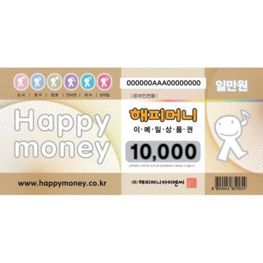[바로콘] 해피머니 온라인 상품권 1만원권 모바일상품권 기프티콘