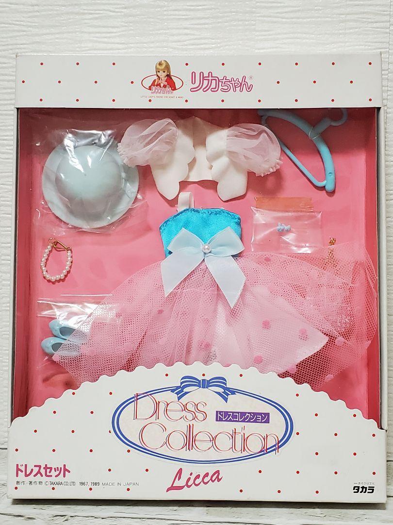 リカちゃんドレスコレクション　ドレスセット