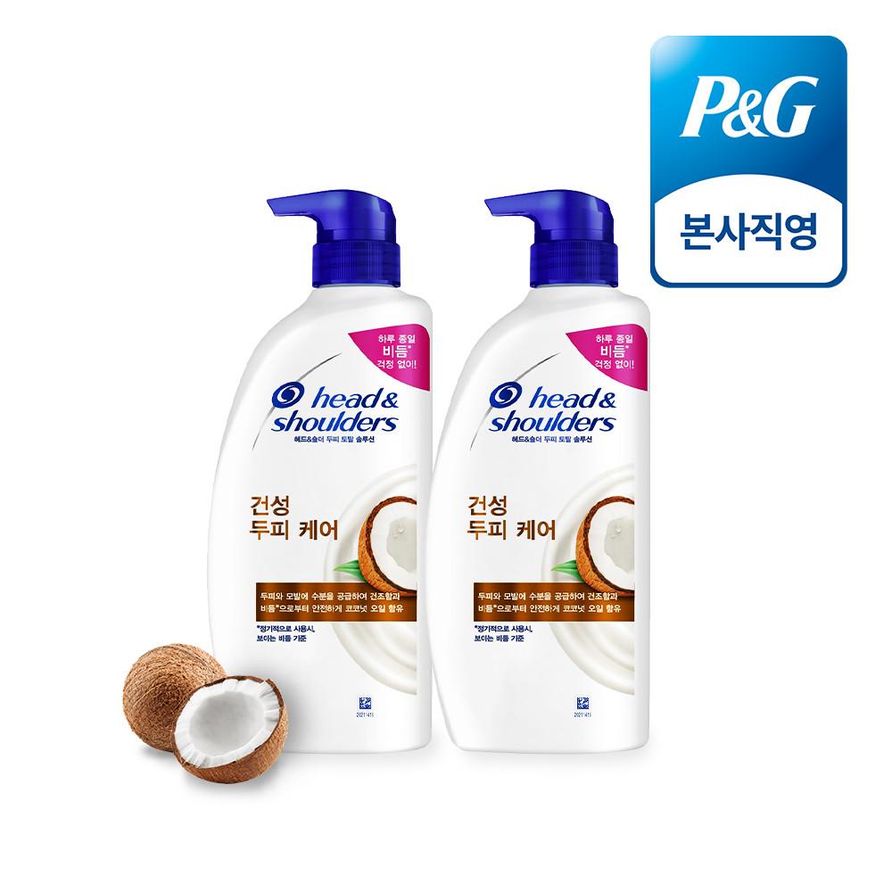 헤드앤숄더 두피 토탈 솔루션 건성 두피 케어 샴푸 750ml 2개