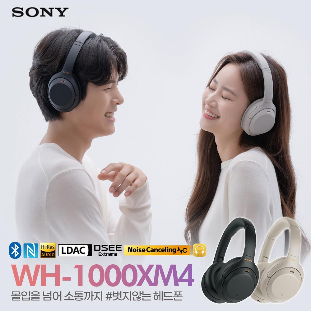 소니 WH-1000XM4 블루투스헤드폰 헤드셋 노이즈캔슬링 온라인강의 회의 줌 zoom 실시간회의 몰입 집중