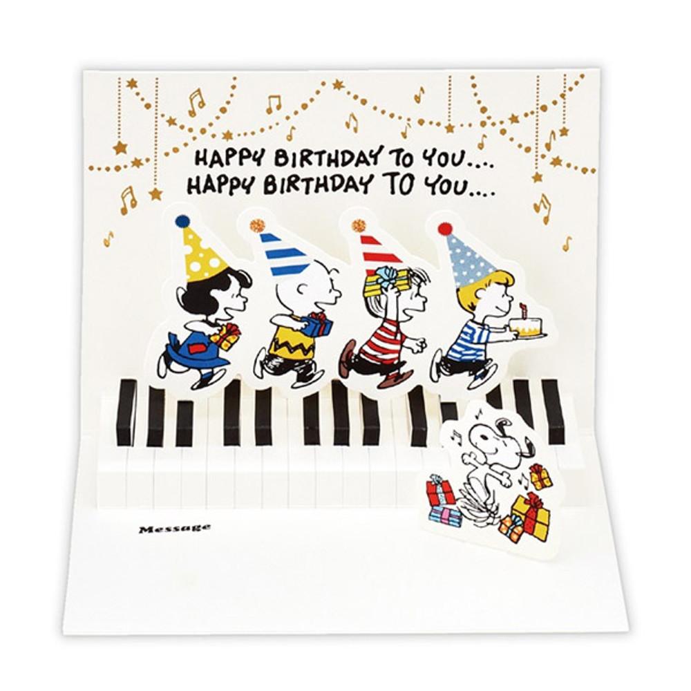 스누피 생일 축하 입체 카드 :: 피아노