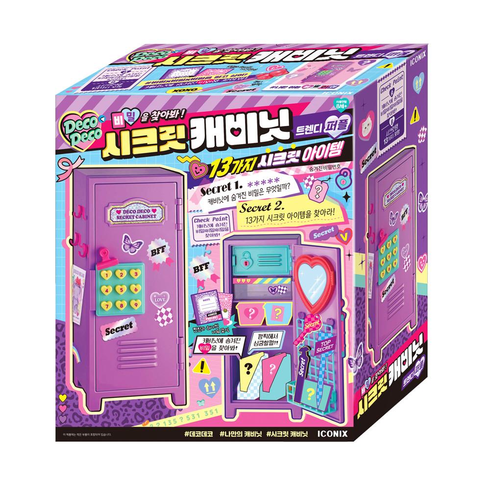 💗(12/11 사은품 이벤트) 데코데코 시크릿 캐비닛 트렌디 퍼플