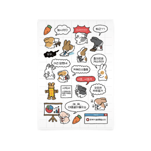 스튜디오퐁듀 토끼씨의 회사생활 씰스티커