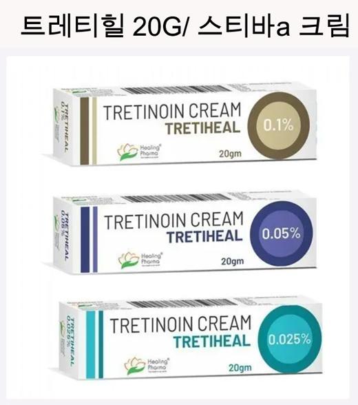 트레티노인 크림 USP 트레티힐 20G 6개 ✔️아크네틴a  스티바a  레틴a  시카케어✔️무료배송