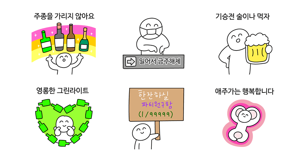 애주가의 길