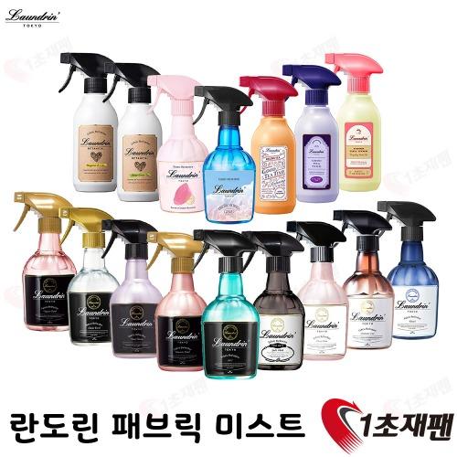 란도린 패브릭 미스트 섬유탈취제 7종 모음