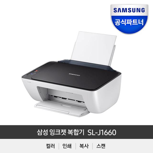 [오늘출발] 삼성전자 SL-J1660 잉크포함 잉크젯복합기/프린터기 [온라인파트너]