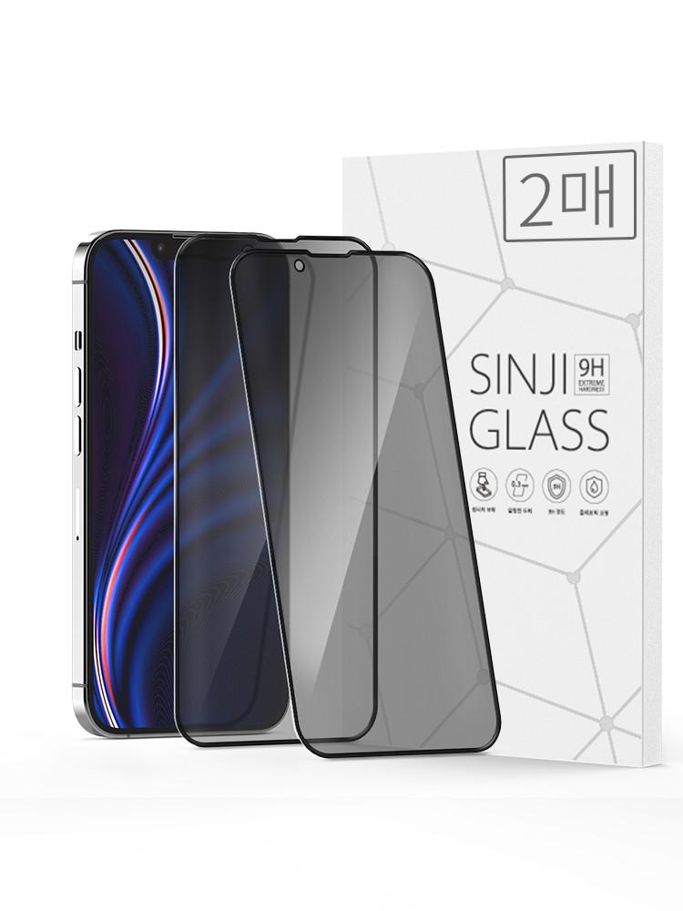 신지모루 아이폰14 / 13 / 아이폰13프로 사생활 보호 강화유리 액정보호필름 2매