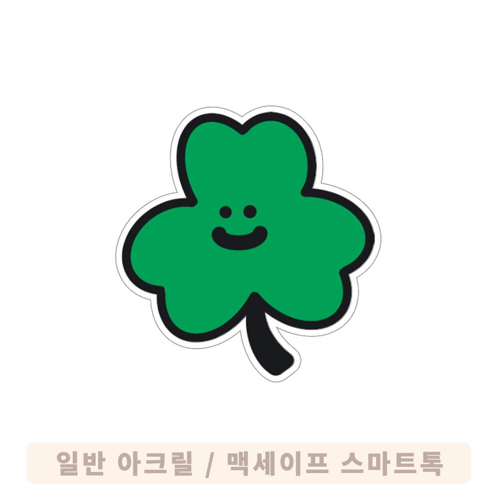 행복이 스마트톡