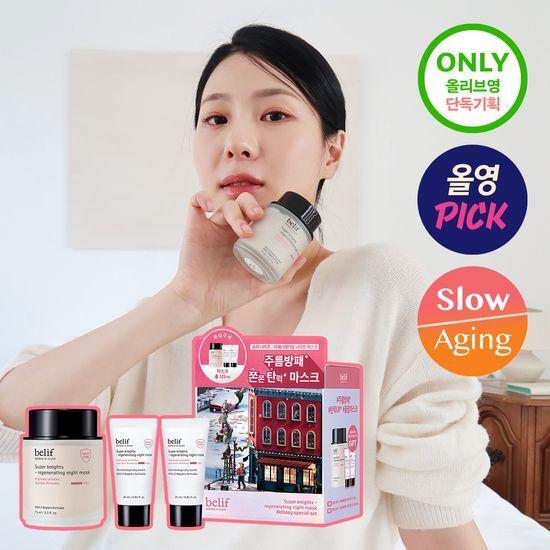 [11월 올영픽/박소령PICK] 빌리프 슈퍼나이츠 리제너레이팅 나이트 마스크 75ml 홀리데이 기획/단품