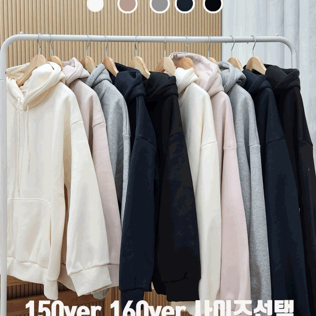 [자체제작/빠른발송/150,160ver]기모포근한 데일리후드티