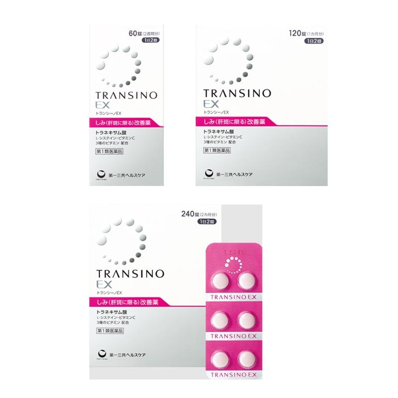 일본 기미약 TRANSINO 트란시노 EX(New) 3종 택1 (60정/120정/240정)