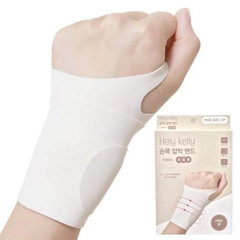 헬리켈리 의료용 얇은 심리스 손목보호대