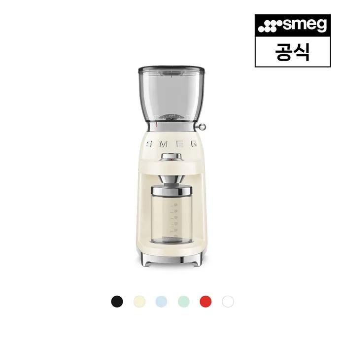 [스메그] 커피그라인더 크림 CGF11CREU