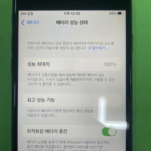 아이폰7 128GB 중고폰 A1778  아이폰7 블랙 128기가 무기스(밧데리100%)폰입니다.