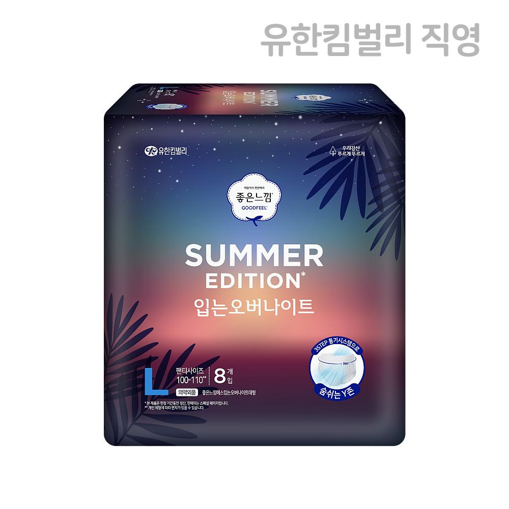 [신제품] 좋은느낌 린넨블렌딩 순면 생리대 썸머 에디션 입는 오버나이트 대형 8매 X 1EA / 입는생리대