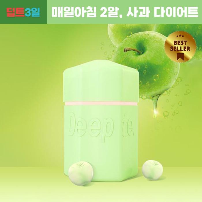 [6.5~12 공구오픈] 딥트 3일 애플 번 30정 (15일분)