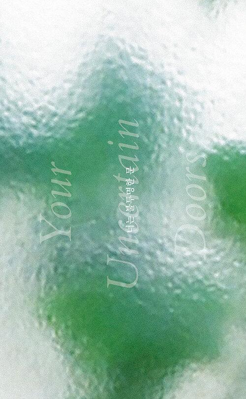 너는 불투명한 문