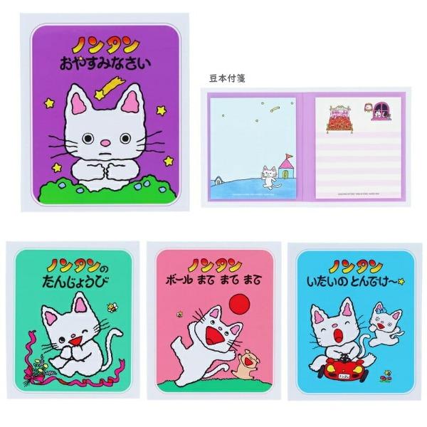 논탄 그림책 모양 2단 점착 메모지