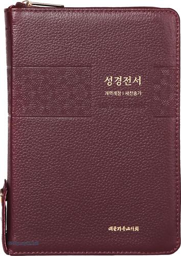 큰글씨 성경전서 중 합본 (색인/지퍼/천연우피/딥버건디/NKR73THU) [갓피플몰]