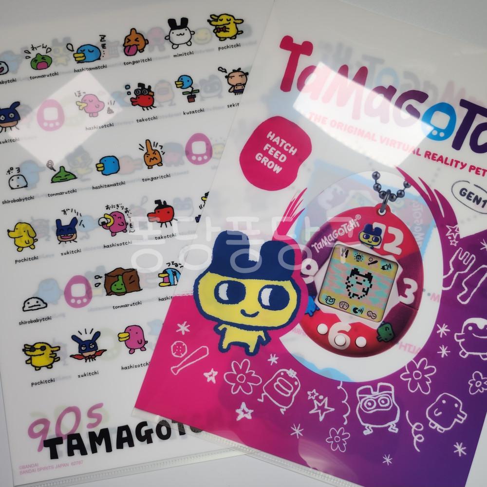 A4 다마고치 파일