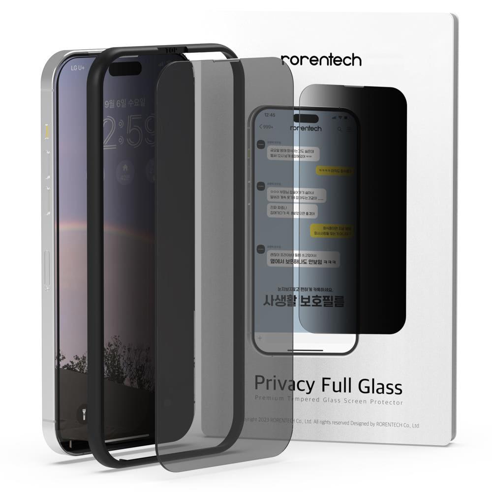 로랜텍 2매 아이폰 사생활 프라이버시 강화유리 액정보호필름 아이폰15프로