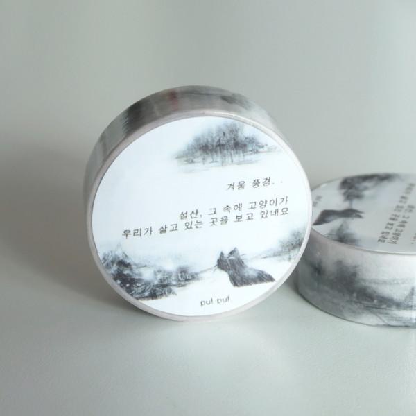 [겨울 기획] 겨울 풍경 masking tape