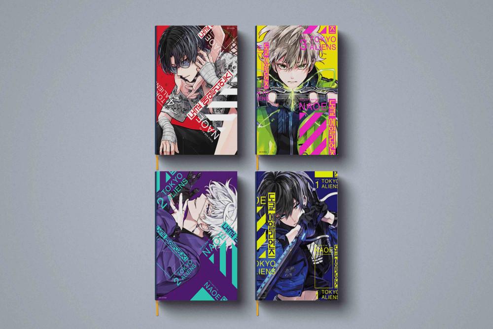 도쿄 에일리언즈 만화 책 1-4권 세트 전권