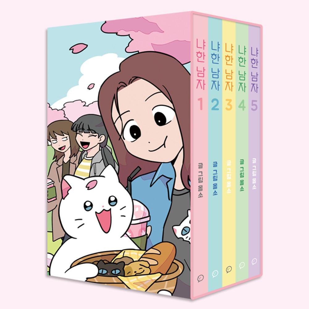 [단행본] 냐한 남자: Vol.1-5 세트