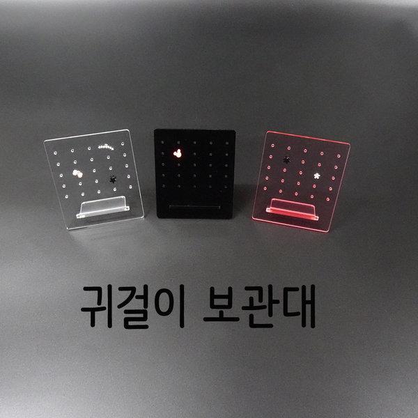 귀걸이 보관함 피어싱 거치대
