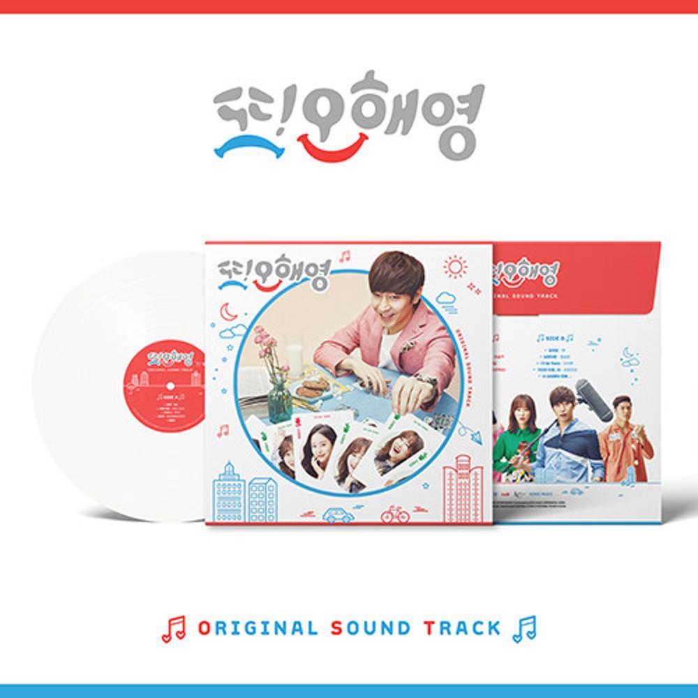 (LP 미개봉 10월30일출고예정) 또 오해영 OST CREAM COLOR