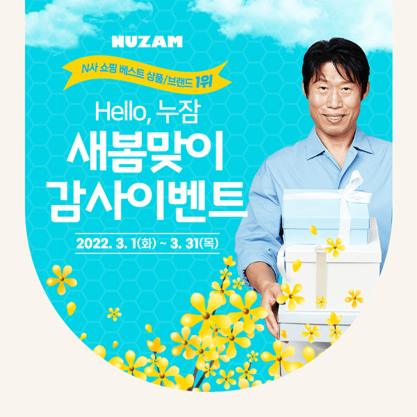 [누잠매트리스] 33만압축볼 침대 거실 차박 캠핑 매트 누잠 유해진 토퍼