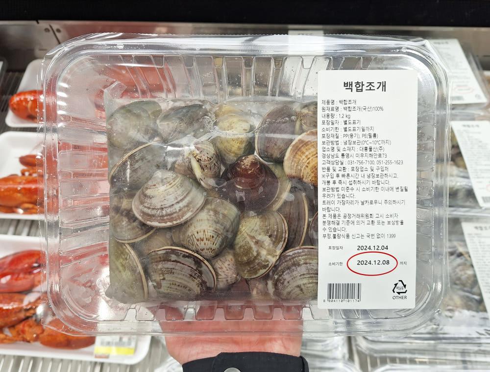[수원당일배송] 코스트코 백합 조개 1.2KG