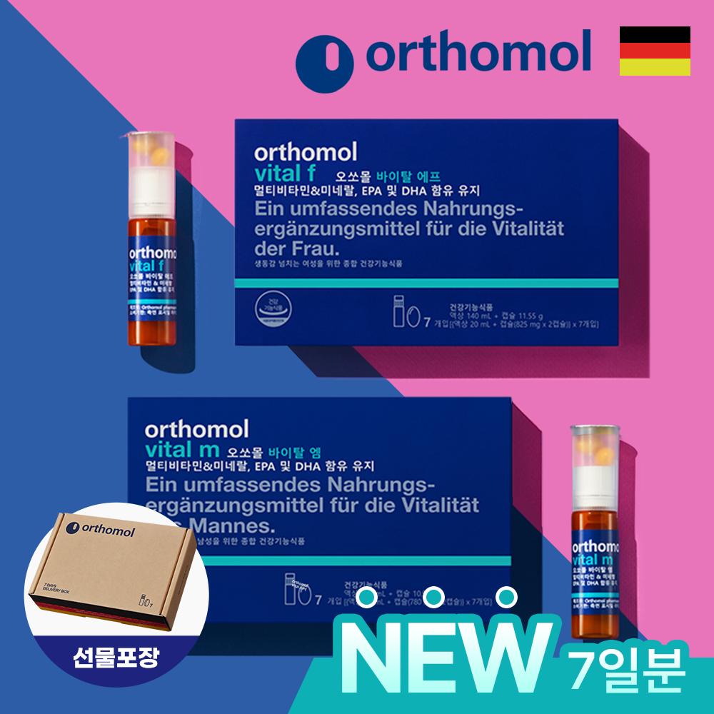 오쏘몰 바이탈 m/f 남성/여성 선택가능 7입 + 단독 기프트박스 증정 (공식수입)