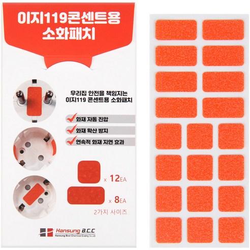 EASY119 콘센트용 소화패치 20p