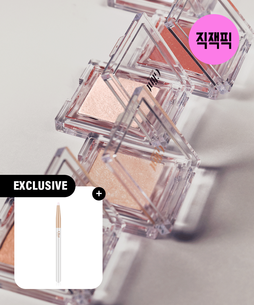 글린트 [직잭픽][브러쉬 증정][NEW 컬러] 하이라이터 (8종 택1)