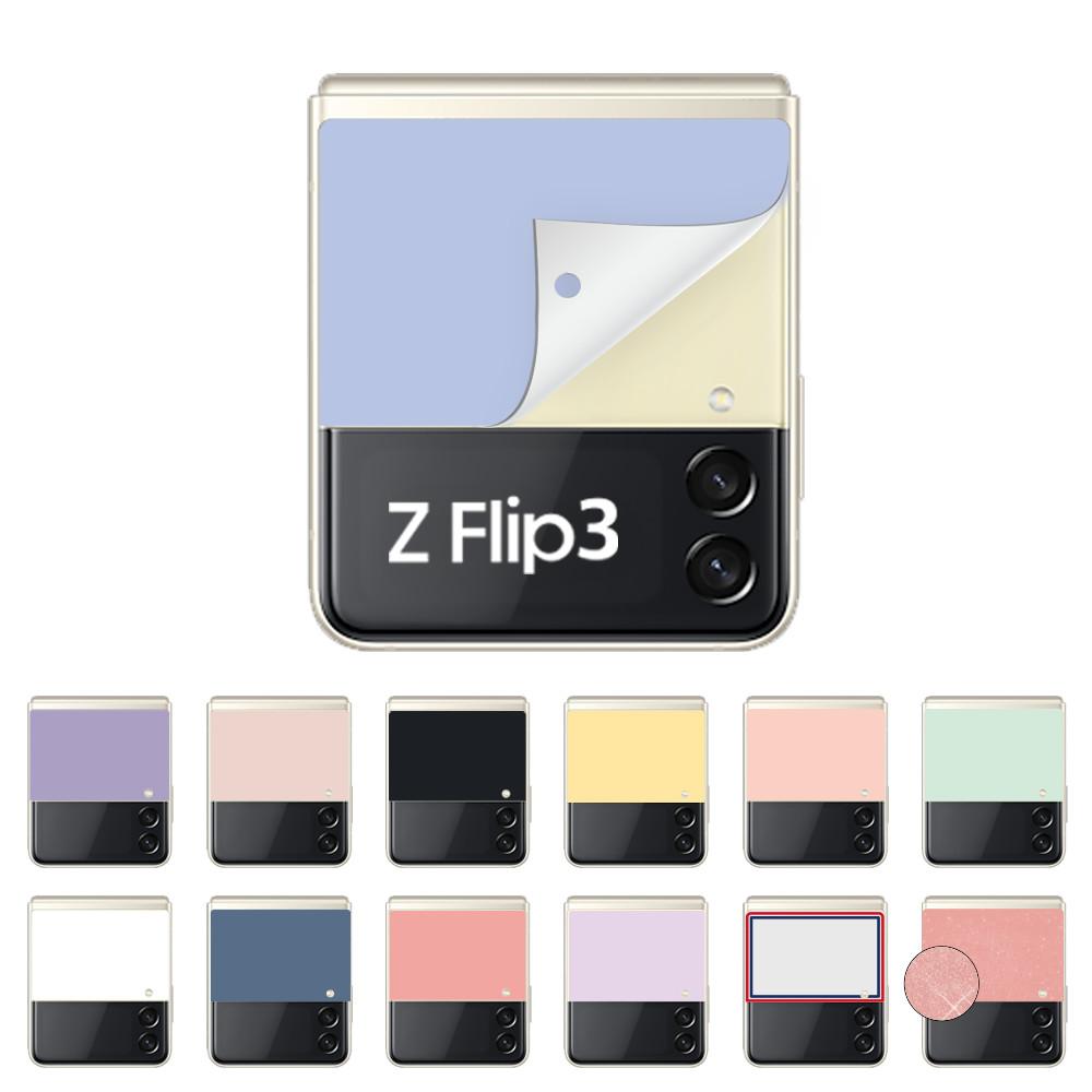 갤럭시 z플립3 케이스 비스포크 스티커 꾸미기 지플립 Flip 3 전면