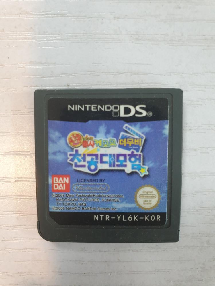 [중고] [즁고]닌텐도ds 개구리 중사 케로로 더 무비 천공 대모험 한글판-알칩(칩만드림